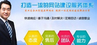 網站建設決策者需要具備哪些條件？